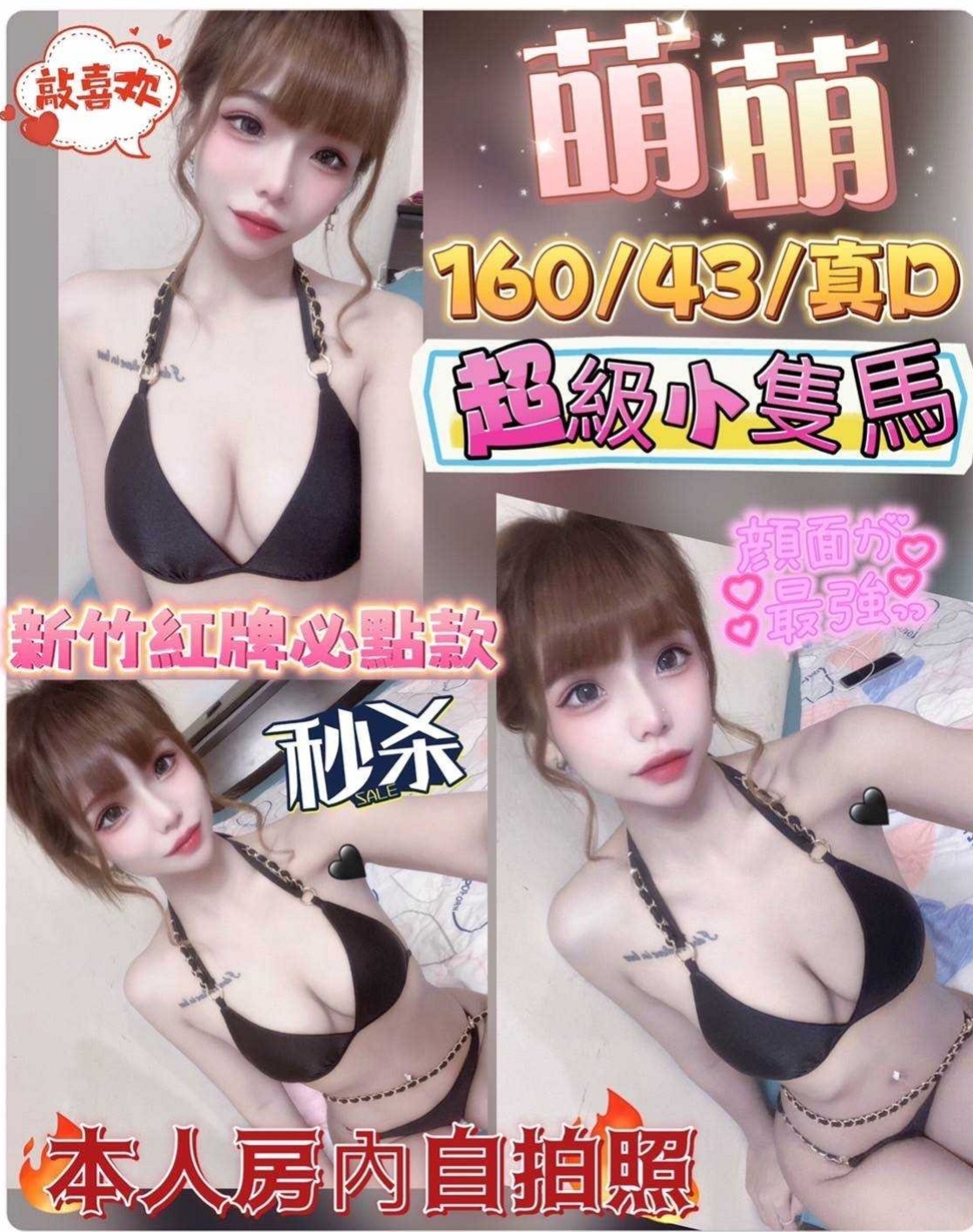 TICKET: 球球 @ 鶯歌小姐外出 / 瑜伽教師 / 身高163cm / 體重54kg / 胸圍E罩杯 / 年齡22歲 / 讓你的大肉棒 舒服 保證好玩.瘋狂滿足哥哥
